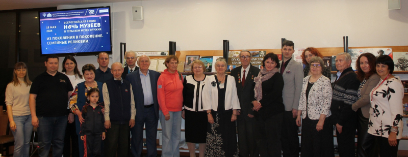 «Из поколения в поколение. Музейные оружейные династии»: круглый стол в Тульском государственном музее оружия в «Ночь музеев»! Тульский Государственный Музей Оружия