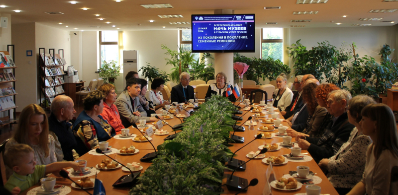 «Из поколения в поколение. Музейные оружейные династии»: круглый стол в Тульском государственном музее оружия в «Ночь музеев»! Тульский Государственный Музей Оружия