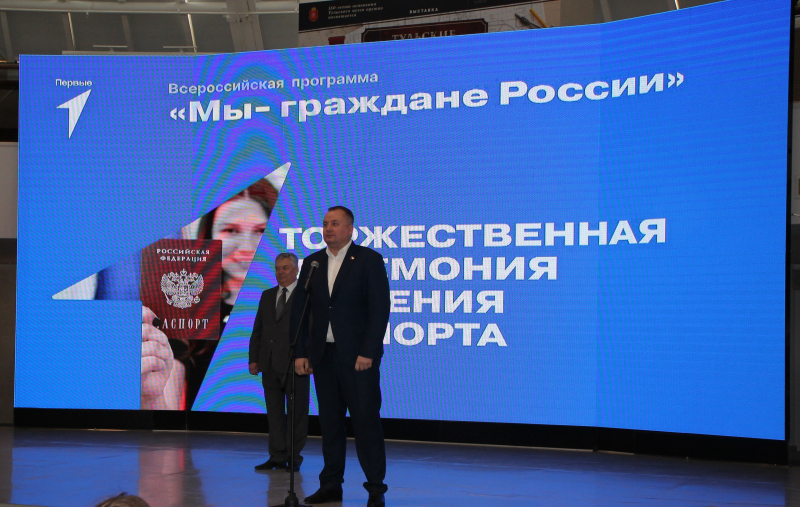 В Тульском музее оружия состоялась торжественная церемония вручения паспортов молодым гражданам Российской Федерации Тульский Государственный Музей Оружия