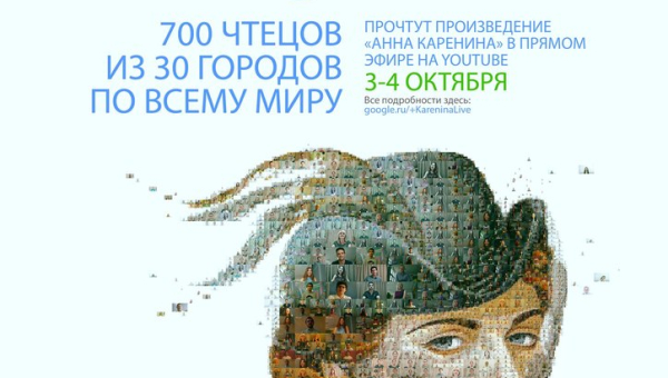 Онлайн трансляция проекта «Каренина. Живое издание» на сайте музея оружия! Тульский Государственный Музей Оружия