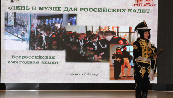Ежегодная Всероссийская акция «День в музее для российских кадет» в Тульском музее оружия. Тульский Государственный Музей Оружия