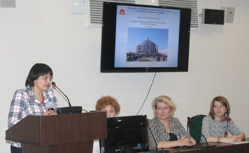 Работаем в содружестве: музей оружия и профессиональные сообщества педагогов Тулы Тульский Государственный Музей Оружия