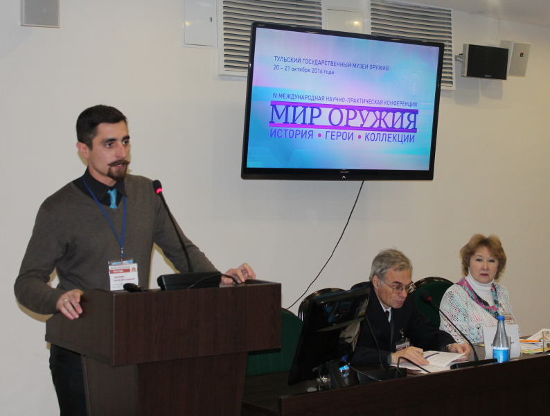 IV Международная научно-практическая конференция «Мир оружия: история, герои, коллекции» открыта! Тульский Государственный Музей Оружия
