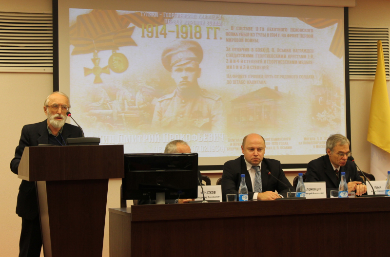 IV Международная научно-практическая конференция «Мир оружия: история, герои, коллекции» открыта! Тульский Государственный Музей Оружия