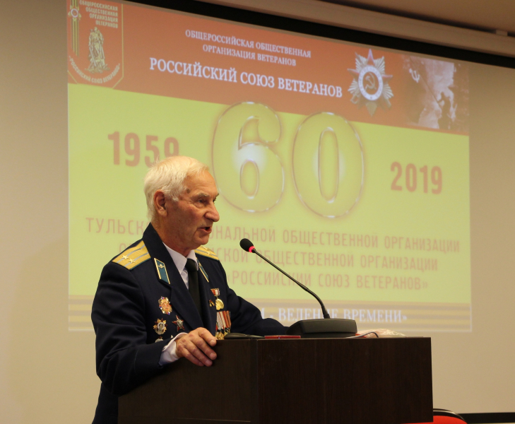 Патриотизм – веление времени! Юбилей Тульского отделения Российского союза ветеранов в музее оружия Тульский Государственный Музей Оружия
