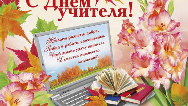 Дорогие учителя и ветераны педагогического труда! Тульский музей оружия сердечно поздравляет вас с Днем учителя! Тульский Государственный Музей Оружия