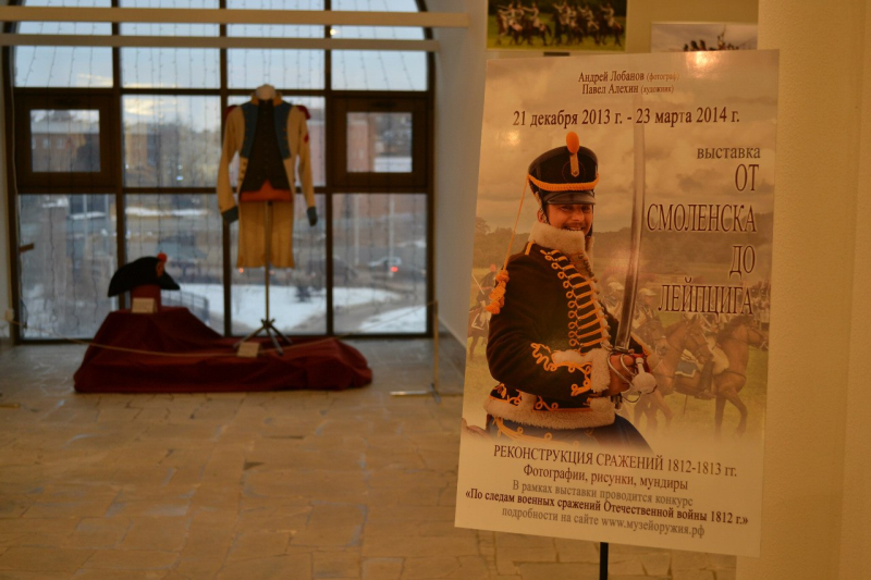 Выставка «От Смоленска до Лейпцига» Тульский Государственный Музей Оружия