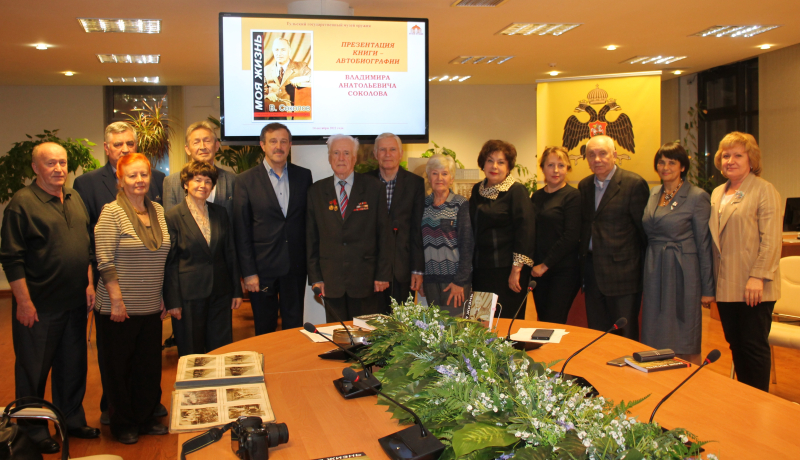 Сегодня в музее оружия состоялась презентация мемуаров Владимира Анатольевича Соколова «Моя жизнь» Тульский Государственный Музей Оружия