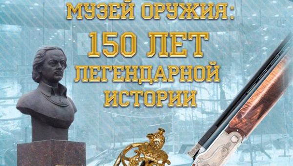 В Центральном парке культуры и отдыха имени П.П. Белоусова открылась выставка «Тульский государственный музей оружия: 150 лет легендарной истории» Тульский Государственный Музей Оружия
