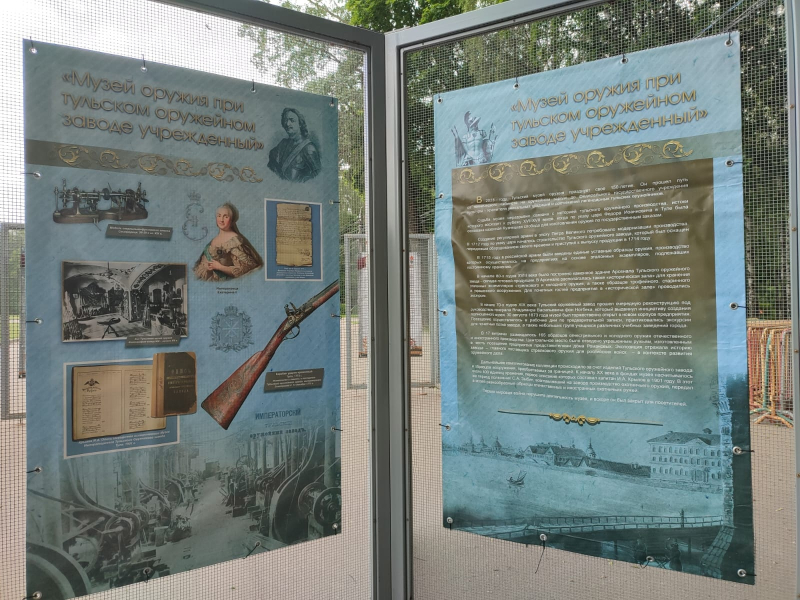 В Центральном парке культуры и отдыха имени П.П. Белоусова открылась выставка «Тульский государственный музей оружия: 150 лет легендарной истории» Тульский Государственный Музей Оружия