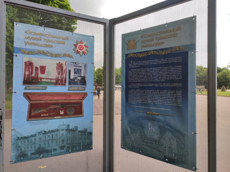 В Центральном парке культуры и отдыха имени П.П. Белоусова открылась выставка «Тульский государственный музей оружия: 150 лет легендарной истории» Тульский Государственный Музей Оружия
