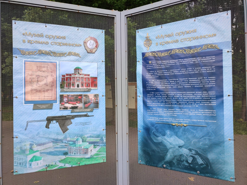 В Центральном парке культуры и отдыха имени П.П. Белоусова открылась выставка «Тульский государственный музей оружия: 150 лет легендарной истории» Тульский Государственный Музей Оружия