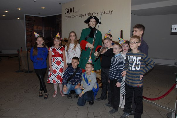 Этот чудесный день рождения! Тульский Государственный Музей Оружия