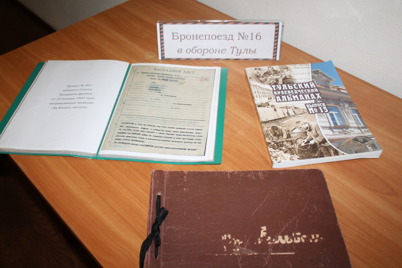 В Тульском музее оружия – новая книга! Тульский Государственный Музей Оружия