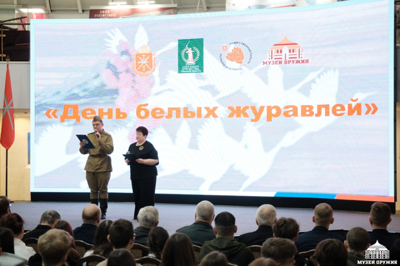 «День белых журавлей»: Память, парящая в небе… Тульский Государственный Музей Оружия