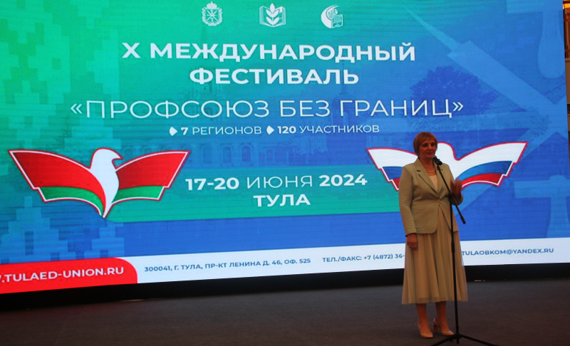 В Тульском государственном музее оружия состоялась торжественная церемония открытия X Международного фестиваля «Профсоюз без границ»! Тульский Государственный Музей Оружия