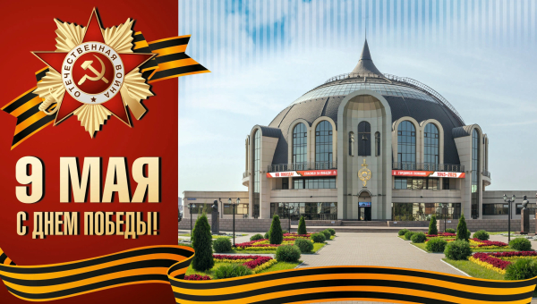 Дорогие друзья, Тульский государственный музей оружия сердечно поздравляет вас с 80-летием Победы в Великой Отечественной войне! Тульский Государственный Музей Оружия