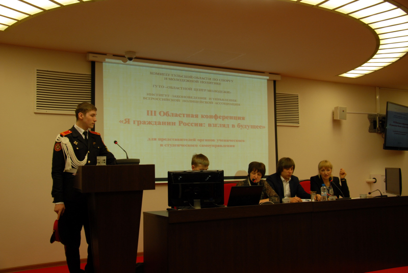 Я – гражданин России: взгляд в будущее Тульский Государственный Музей Оружия