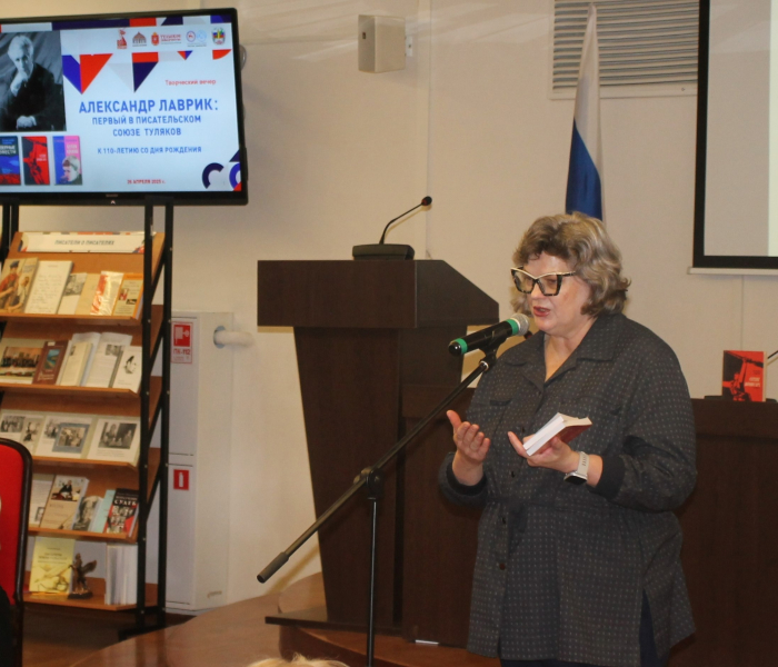 Первый в писательском союзе туляков: К 110-летию со дня рождения Александра Лаврика. Тульский Государственный Музей Оружия
