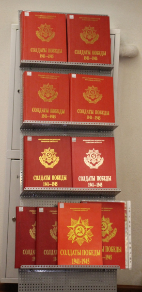 «Тульская областная Книга Памяти» – пантеон памяти и славы туляков Тульский Государственный Музей Оружия