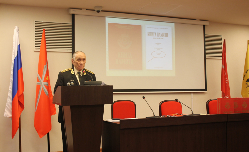 «Тульская областная Книга Памяти» – пантеон памяти и славы туляков Тульский Государственный Музей Оружия