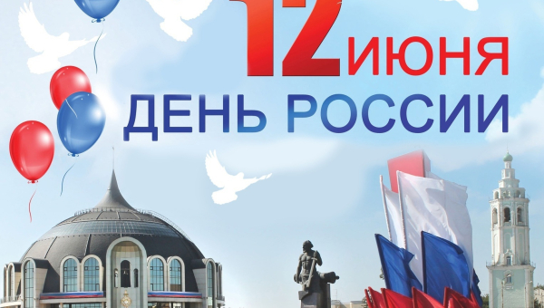 Дорогие друзья! Тульский государственный музей оружия сердечно поздравляет вас с Днем России! Тульский Государственный Музей Оружия