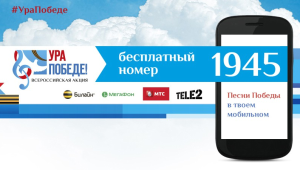 Стартовала Всероссийская акция «Ура Победе!» Тульский Государственный Музей Оружия
