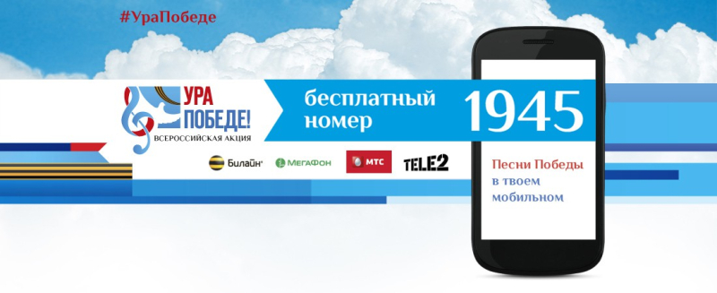 Стартовала Всероссийская акция «Ура Победе!» Тульский Государственный Музей Оружия