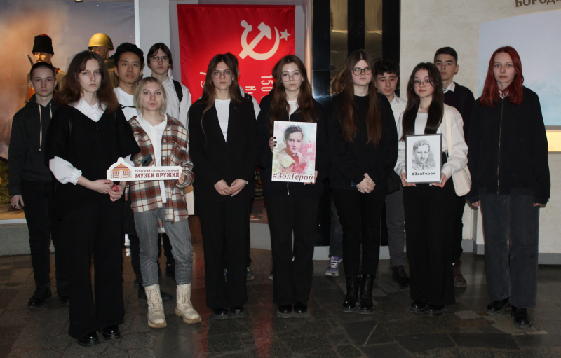 Всероссийский флэшмоб #ЗояГерой Тульский Государственный Музей Оружия