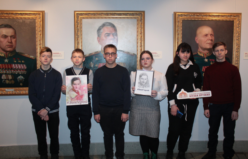 Всероссийский флэшмоб #ЗояГерой Тульский Государственный Музей Оружия