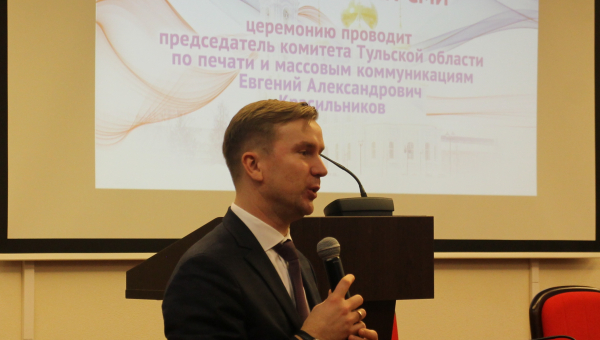 В Тульском государственном музее оружия подвели итоги регионального конкурса на лучшую журналистскую работу «Я люблю тебя, Россия!» Тульский Государственный Музей Оружия