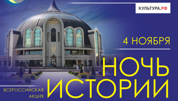 Музей оружия приглашает: «Ночь истории» 4 ноября! Вход свободный с 18.00 до 23.00 Тульский Государственный Музей Оружия