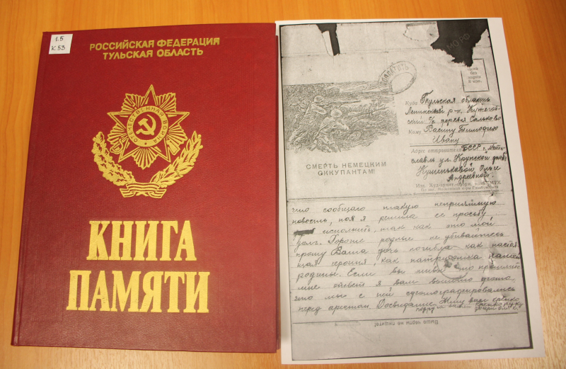 «Помним всех поименно»: Анна Тимофеевна Васина. Читаем Книгу памяти Тульской области. Тульский Государственный Музей Оружия