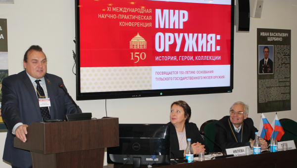 26 октября 2023 года в музее оружия продолжила работу XI Международная научно-практическая конференция «Мир оружия: история, герои, коллекции», посвященная 150-летию основания музея Тульский Государственный Музей Оружия