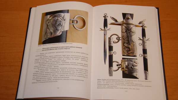 8 февраля! 16.00! Здание-шлем музея оружия! Презентация книги художника-оружейника О.С. Семенова «Гравировка. От простого к сложному». Тульский Государственный Музей Оружия