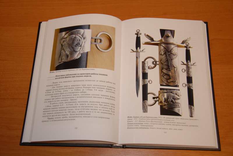 8 февраля! 16.00! Здание-шлем музея оружия! Презентация книги художника-оружейника О.С. Семенова «Гравировка. От простого к сложному». Тульский Государственный Музей Оружия