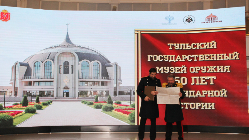 Торжественное открытие уникальных выставок: «Главный музей оружейной столицы России» и «Тульские оружейники – слава Отечества», посвященных предстоящему 150-летнему юбилею музея! Тульский Государственный Музей Оружия
