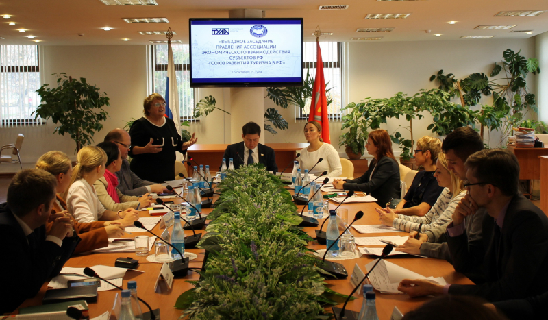 В Тульском музее оружия состоялось выездное заседание правления Ассоциации экономического взаимодействия субъектов РФ «Союз развития туризма в Российской Федерации» Тульский Государственный Музей Оружия