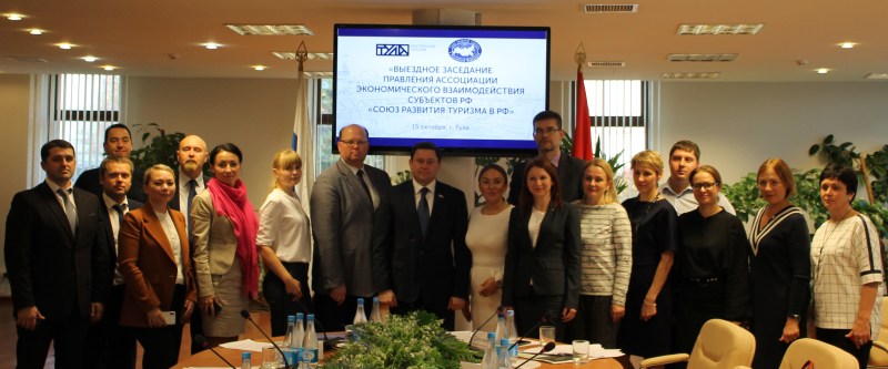 В Тульском музее оружия состоялось выездное заседание правления Ассоциации экономического взаимодействия субъектов РФ «Союз развития туризма в Российской Федерации» Тульский Государственный Музей Оружия