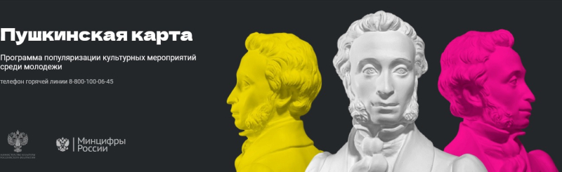 С 1 сентября в России для школьников и студентов запускается проект «Пушкинская карта». Приглашаем вас в Тульский музей оружия – один из самых современных музеев России! Тульский Государственный Музей Оружия