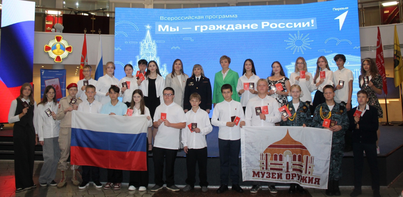 В Тульском государственном музее оружия состоялась торжественная церемония вручения паспорта гражданина Российской Федерации! Тульский Государственный Музей Оружия