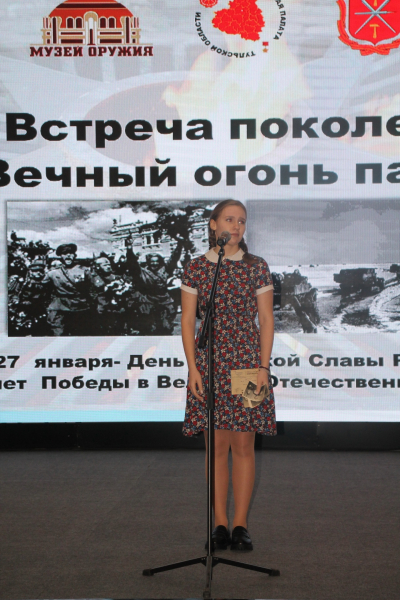 Сегодня, в День воинской Славы России - День полного освобождения Ленинграда от фашистской блокады (1944 год), в Тульском государственном музее оружия состоялась встреча поколений «Вечный ого Тульский Государственный Музей Оружия
