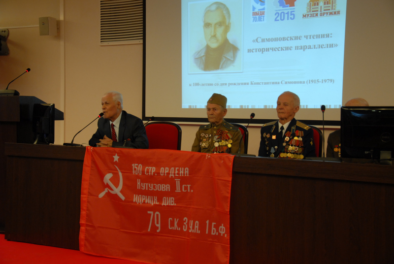 «… А там, внизу, течет сурово истории тяжелая вода…». Симоновские чтения: исторические параллели Тульский Государственный Музей Оружия