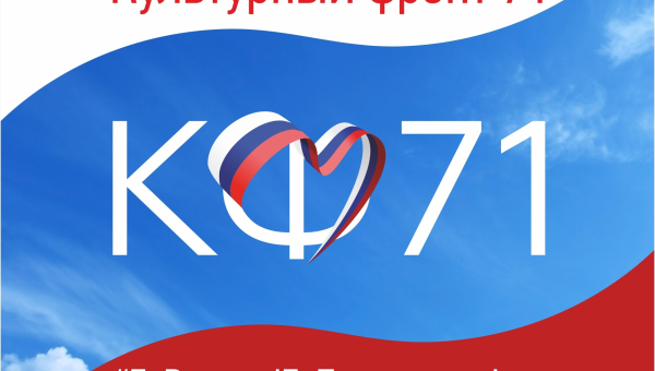 Музыкальная видеооткрытка Защитникам Отечества ««Синий платочек» - символ Победы, любви и верности!» Тульский Государственный Музей Оружия