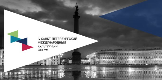 IV Санкт-Петербургский международный культурный форум открылся! Тульский Государственный Музей Оружия