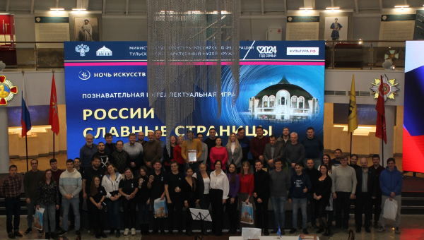 «Ночь искусств». Интеллектуальный поединок «России славные страницы!» Тульский Государственный Музей Оружия