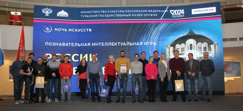 «Ночь искусств». Интеллектуальный поединок «России славные страницы!» Тульский Государственный Музей Оружия