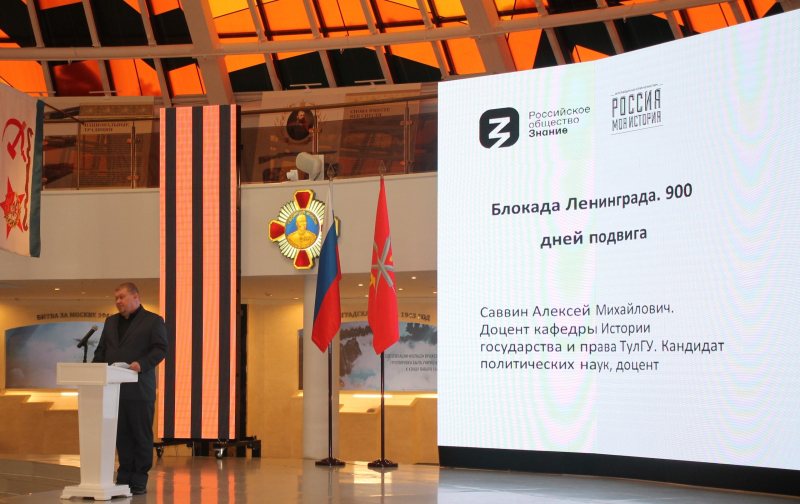 В Тульском государственном музее оружия состоялся региональный онлайн-Урок Мужества Тульский Государственный Музей Оружия