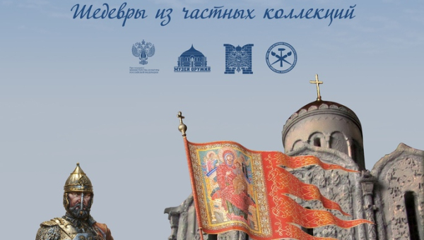 Выставка военно-исторической миниатюры «История в миниатюре – взгляд сквозь века» Тульский Государственный Музей Оружия