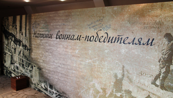 «Стена Рейхстага» в музее оружия. Скажите «СПАСИБО» героям-победителям! Тульский Государственный Музей Оружия